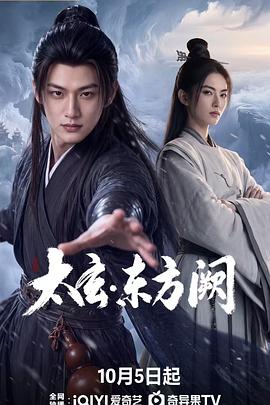 太玄·东方阙(全集)