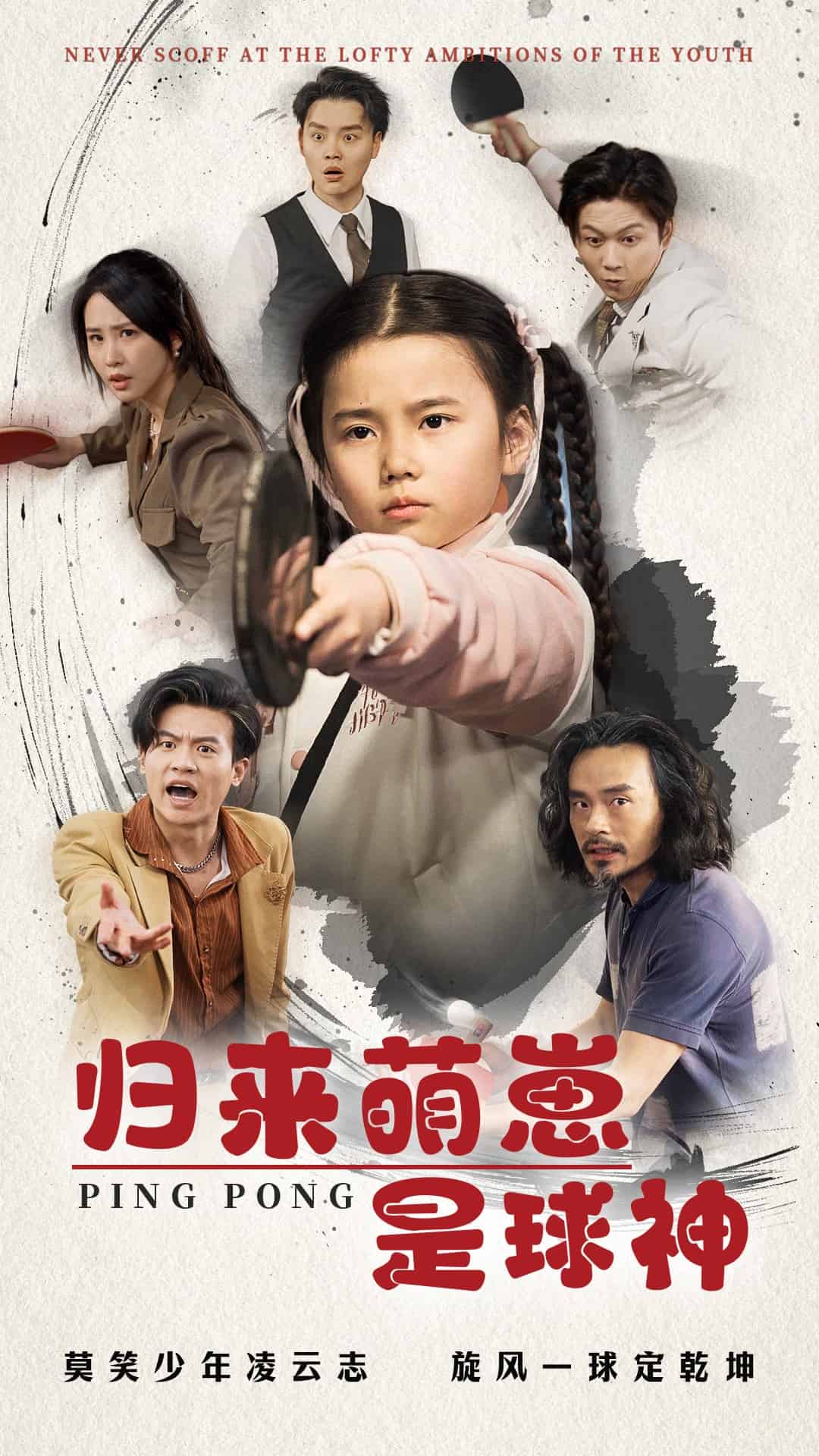 归来萌崽是球神(全集)