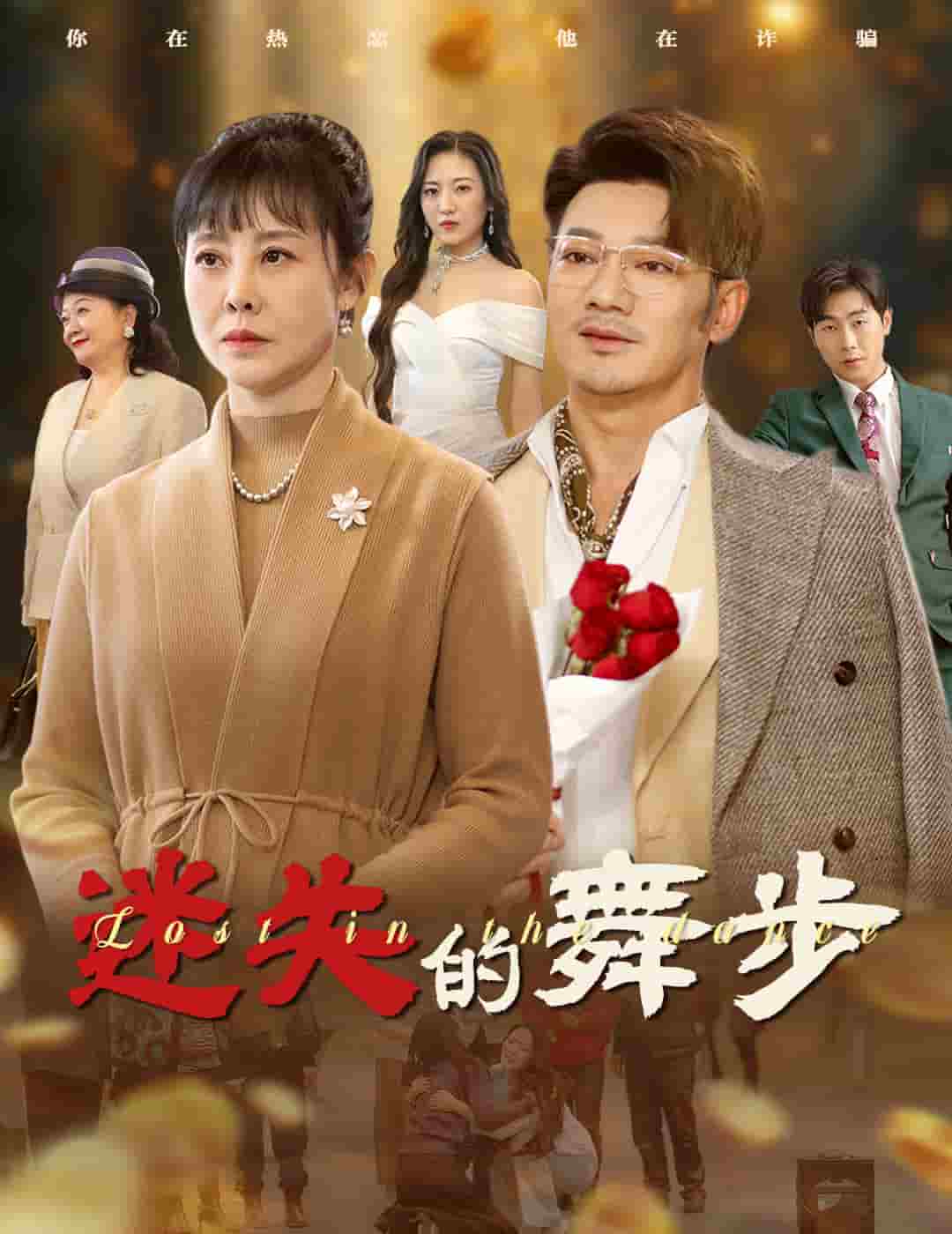 夕阳无限好(全集)