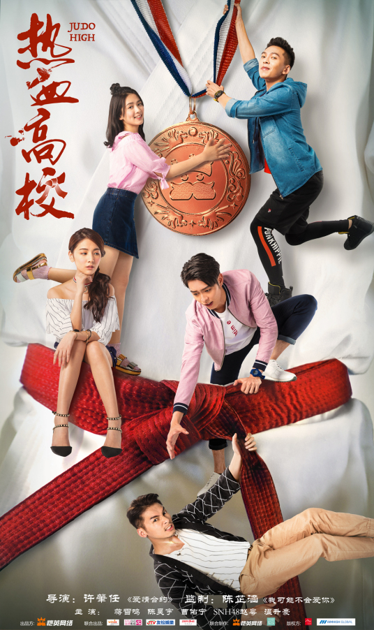 热血高校第2季(全集)