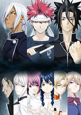 食戟之灵第2季(全集)