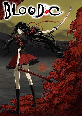 BLOOD C(全集)