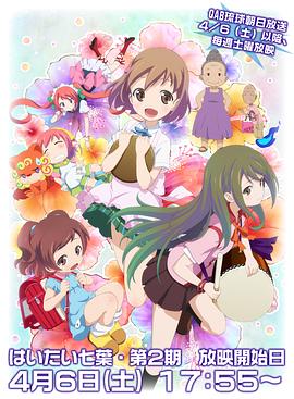 你好七叶第2季(全集)