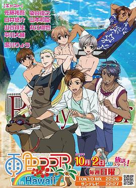 雨色可可第3季(全集)