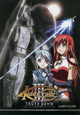 天使特警 剧场版第1部 觉醒篇(全集)