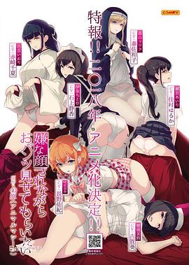 一脸嫌弃给你看胖次第1季(全集)