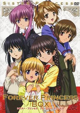 妹妹公主第2季(全集)