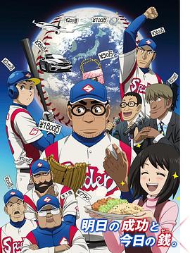 钱进球场第2季(全集)