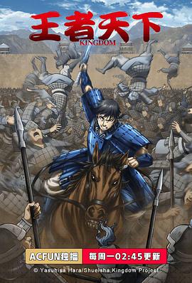 王者天下第3季(全集)
