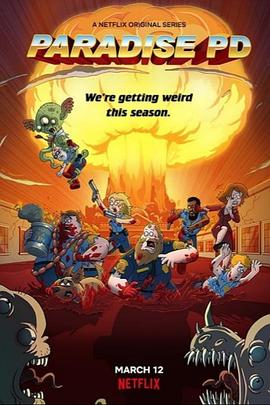 天堂镇警局第3季(全集)