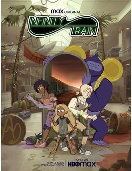 无尽列车第3季(全集)