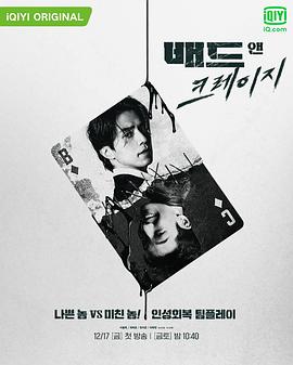 邪恶与疯狂国语(全集)