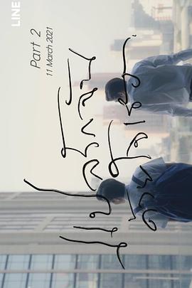 以你的心诠释我的爱 第2季(全集)