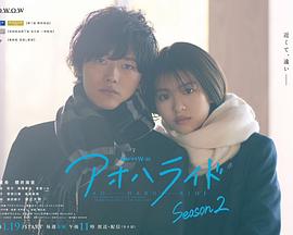 青春之旅第2季(全集)