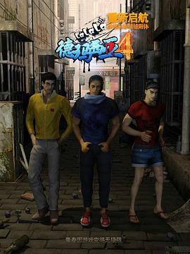 超神学院第1季(全集)