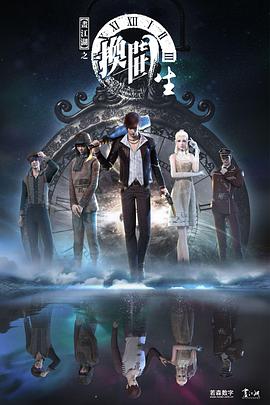 画江湖之换世门生第1季(全集)