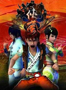 侠岚第1季(全集)