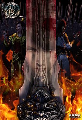 画江湖之不良人第2季 动画版(全集)