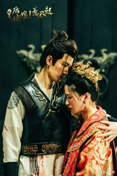 皇后娘娘惹不起（与君长相思）(全集)