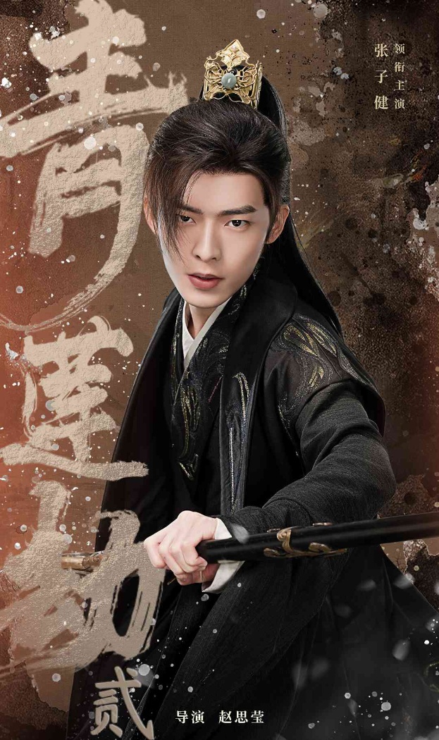 青莲劫第2部(全集)