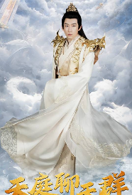 天庭聊天群(全集)