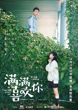 满满喜欢你第03集