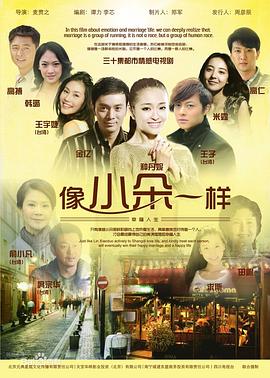 像小朵一样第14集