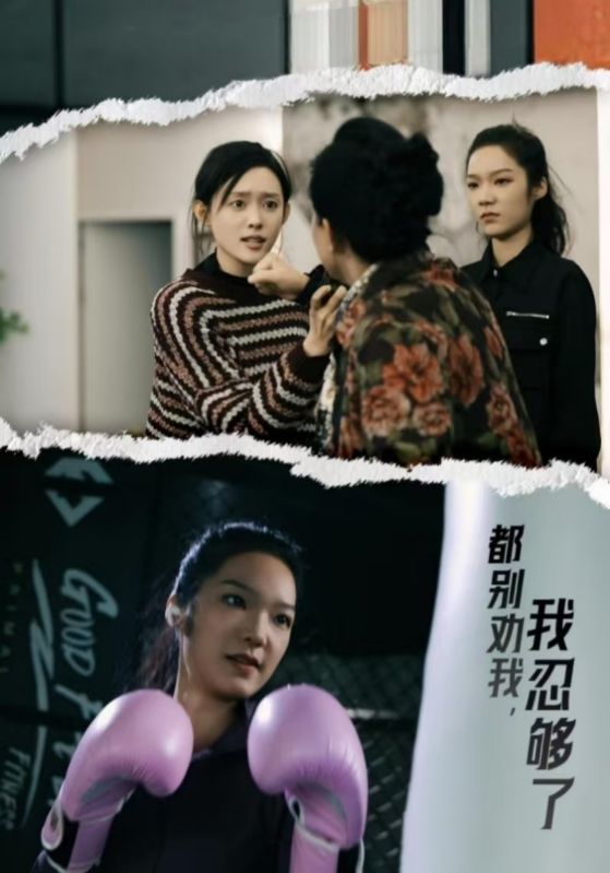 都别劝我了我忍够了第1集