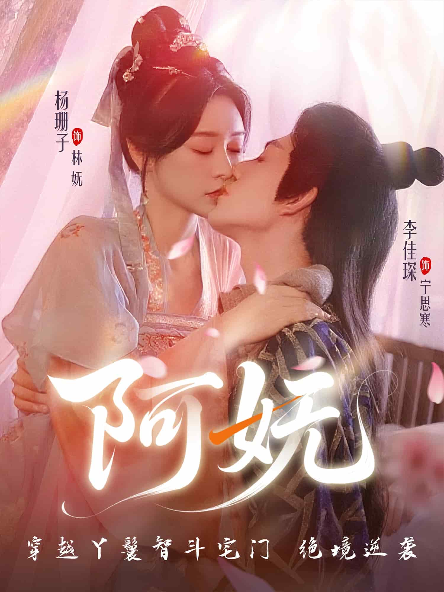 阿妩(全集)
