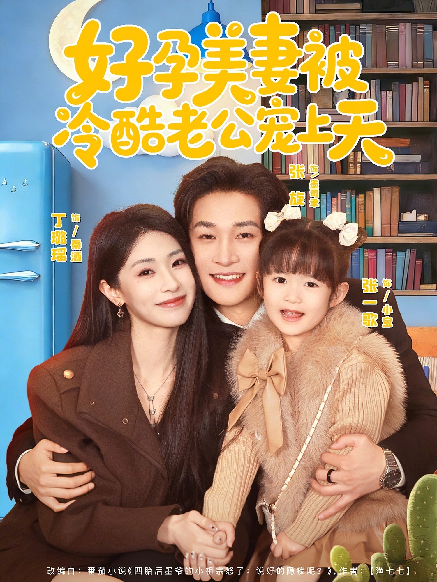 好孕美妻被冷酷老公宠上天第01集