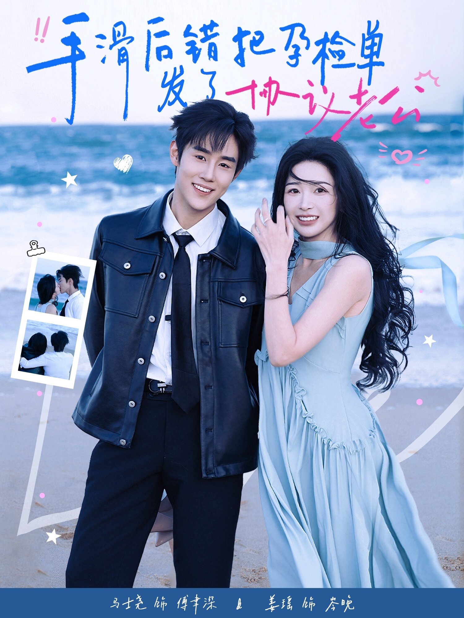 手滑后错把孕检单发了协议老公第09集