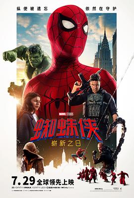 蜘蛛侠：崭新之日